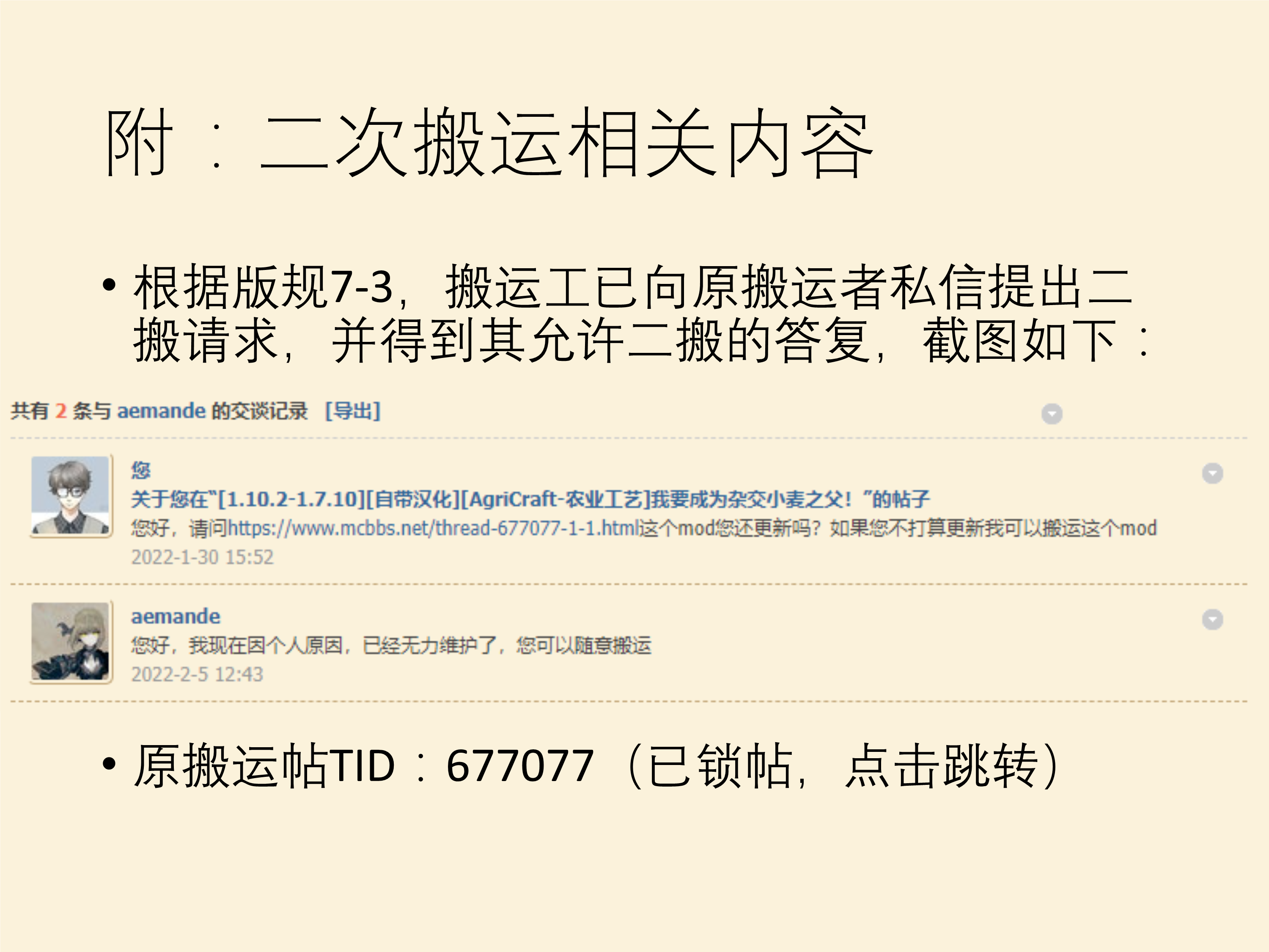 1 16 5 1 7 10 Agricraft 农业工艺 春种一粒粟 秋收万颗子 Mod发布 Minecraft 我的世界 中文论坛 手机版 Powered By Discuz